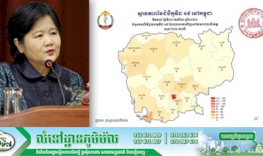 [COVID-19] កម្ពុជា! ករណីឆ្លងកូវីដ-១៩ថ្មី ០១ករណីខណ:ករណីជាសះស្បើយ ០៣ករណីបន្ថែមទៀតហើយ