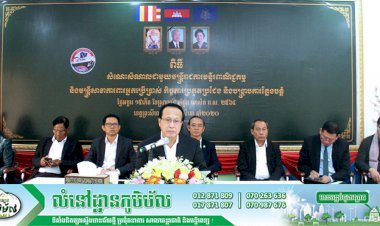 រដ្ឋមន្ដ្រីពាណិជ្ជកម្ម ចង្អុលការងារអាទិភាពដល់មន្ត្រីមន្ទីរពាណិជ្ជកម្ម និងមន្ត្រីសាខាការពារអ្នកប្រើប្រាស់ កិច្ចការប្រកួតប្រជែង និងបង្ក្រាបការក្លែងបន្លំខេត្តត្រូវបដិបត្តិឱ្យបានខ្ជប់ខ្ជួន