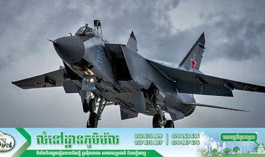 រុស្ស៊ីប្រទះឃើញយន្តហោះស៊ើបការណ៍ ៣២គ្រឿងរបស់បរទេស មកជិតដែនអាកាសរុស្ស៊ី