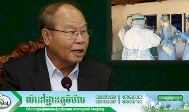 ព្រឹកនេះកម្ពុជា! រកឃើញអ្នកវិជ្ជមានកូវីដ-១៩ថ្មីចំនួន ១៥ករណីបន្ថែមទៀត
