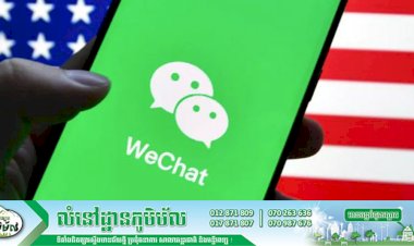 ការលក់ iPhone នឹងធ្លាក់ចុះប្រសិនបើមានការហាមឃាត់កម្មវិធី WeChat