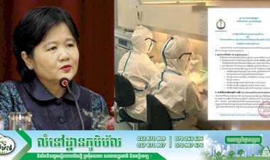 ព្រឹកនេះកម្ពុជា! រកឃើញអ្នកវិជ្ជមានកូវីដ-១៩ថ្មីចំនួន ០២ករណី ខណ:មិនមានករណីជាសះស្បើយទេនៅថ្ងៃនេះ