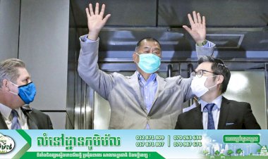 មហាសេដ្ឋីសារព័ត៌មានហុងកុង Jimmy Lai ត្រូវបានដោះលែងជាបណ្តោះអាសន្ន