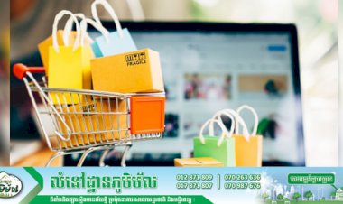 គន្លឹះសន្តិសុខខ្លីៗស្តីអំពីការទិញទំនិញអនឡាន