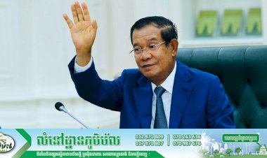 សម្តេចតេជោ ហ៊ុន សែន អញ្ជើញចូលរួមកិច្ចប្រជុំកំពូលមេគង្គ-ឡានឆាងលើកទី៣