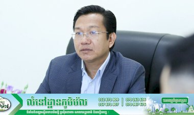 ថ្នាក់ដឹកនាំនាយកដ្ឋានព័ត៌មានវិទ្យា អញ្ជើញចូលរួមក្នុងកិច្ចប្រជុំក្រុមការងារបច្ចេកទេសនៃក្រុមការងាររៀបចំសេចក្តីព្រាងក្របខណ្ឌគោលនយោបាយរដ្ឋាភិបាលឌីជីថល