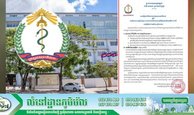 ព្រឹកនេះកម្ពុជា! ព្យាបាលអ្នកជាសះស្បើយកូវីដ១៩ ០១ករណីបន្ថែមទៀតហើយ