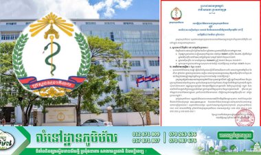 ព្រឹកនេះកម្ពុជា! ព្យាបាលអ្នកជាសះស្បើយកូវីដ១៩ ០១ករណីបន្ថែមទៀតហើយ