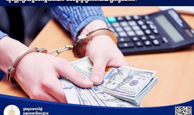 សូមប្រុងប្រយ័ត្នបទល្មើសឆបោក ឬបន្លំផ្ទេរប្រាក់តាមរយៈប្រព័ន្ធធនាគារ!