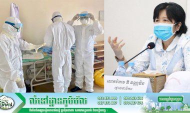 [Covid-19] កម្ពុជា! ករណីវិជ្ជមានកូវីដ-១៩ ថ្មី កើនចំនួន ០៤ករណីបន្ថែមទៀតហើយ
