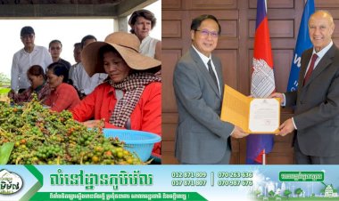 “ម្រេចកំពត” ទទួលបានការចុះបញ្ជីការពារជាលក្ខណៈអន្តរជាតិ នៅបណ្តាប្រទេសចំនួន៣២ ក្រោមច្បាប់ទីក្រុងហ្សឺណែវ ស្តីពីកិច្ចព្រមព្រៀងទីក្រុងលីស្បោនអំពីឈ្មោះប្រភពដើមទំនិញ និងម៉ាកសម្គាល់ភូមិសាស្ត្រទំនិញ