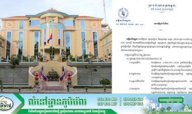 អគ្គិសនីកម្ពុជាជូនដំណឹងស្តីពីការអនុវត្តការងារជួសជុល ផ្លាស់ប្តូរនិងរុះរើគន្លងខ្សែបណ្តាញនៅតំបន់មួយចំនួន