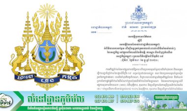 រាជរដ្ឋាភិបាលកម្ពុជា ប្រកាសអំពីវិធានការបន្ថែម ដើម្បីបន្តគ្រប់គ្រងផលប៉ះពាល់លើវិស័យសំខាន់ៗនៃសេជ្ជកិច្ច ក្រោយពីវិបត្តិកូវីដ១៩