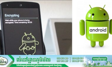វិធីសាស្ត្រដំឡើងតួនាទី Encryption ក្នុងប្រព័ន្ធប្រតិបត្តិការ Android!