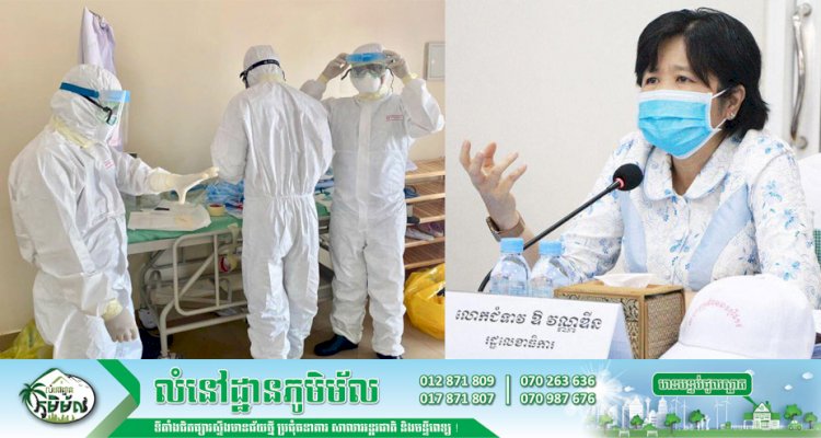 [Covid-19] កម្ពុជា! ករណីវិជ្ជមានកូវីដ-១៩ ថ្មី កើនចំនួន ០៤ករណីបន្ថែមទៀតហើយ