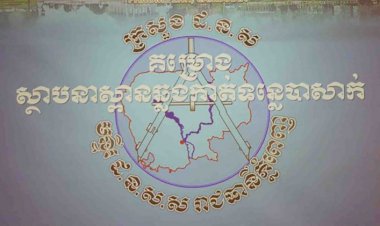 រដ្ឋបាលរាជធានីភ្នំពេញកំណត់ទីតាំង២កន្លែងដើម្បីសាងសង់ស្ពានឆ្លងកាត់ទន្លេបាសាក់