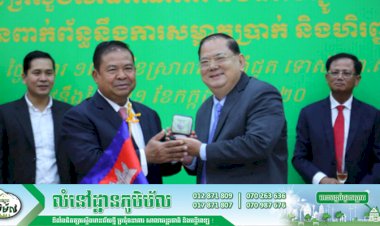 ក្រសួងសាធារណការ និងដឹកជញ្ជូន និងធនាគារជាតិនៃកម្ពុជា ចុះហត្ថលេខាលើអនុស្សារណៈយោគយល់ស្ដីពីការផ្លាស់ប្ដូរព័ត៌មានពាក់ព័ន្ធនឹងការសម្អាតប្រាក់ និងហិរញ្ញប្បទានភេរវកម្ម