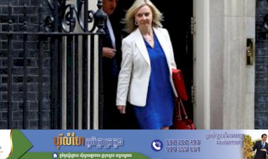 ចក្រភពអង់គ្លេសលែងសង្ឃឹមលើកិច្ចព្រមព្រៀងពាណិជ្ជកម្មជាមួយអាមេរិកទៀតហើយ