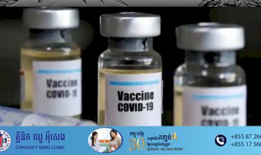 អង្គការសុខភាពពិភពលោកប្រាប់ថា មិនបាច់រំពឹងពីវ៉ាក់សាំងការពារវីរុសកូវីដ១៩ នោះទេនៅឆ្នាំនេះ
