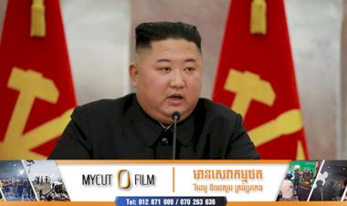 គីម ជុងអ៊ុន អះអាងថា កូរ៉េខាងជើងនឹងមានសុវត្ថិភាព ដោយសារតែមានអាវុធនុយក្លេអ៊ែរក្នុងដៃ