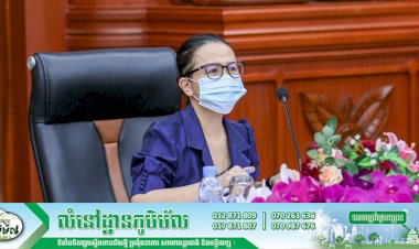 ក្រសួងមហាផ្ទៃ បន្ដរៀបចំកិច្ចប្រជុំអន្ដរក្រសួងពិនិត្យ និងពិភាក្សាលើសេចក្ដីព្រាងច្បាប់ស្ដីពី អត្រានុកូលដ្ឋាន ស្ថិតិអត្រានុកូលដ្ឋាន និងអត្តសញ្ញាណកម្ម លើជំពូកទី០២