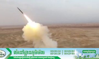 អ៊ីរ៉ង់បាញ់មីស៊ីលផ្លោងពីក្រោមដីជាលើកដំបូងបំផុត