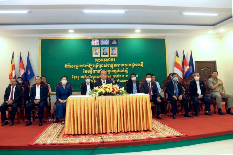 ឯកឧត្តម ប៉ាន សូរស័ក្តិ អញ្ជើញសម្ពោធដាក់ឱ្យប្រើប្រាស់អគារមន្ទីរពាណិជ្ជកម្មខេត្តកំពង់ស្ពឺ និងជួបសំណេះសំណាលជាមួយមន្ត្រីមន្ទីរពាណិជ្ជកម្ម និងសាខា ក.ប.ប ខេត្តកំពង់ស្ពឺ