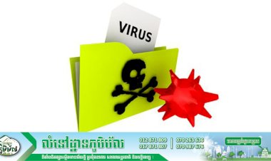 វិធីងាយៗ ដើម្បីពិនិត្យឯកសារ (File) សង្ស័យ ថាតើមានបង្កប់មេរោគដែរឬទេ!