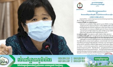 [COVID-19] កម្ពុជា! ករណីកូវីដ-១៩ នៅថ្ងៃនេះ