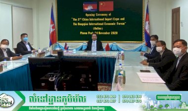 រដ្ឋលេខាធិការក្រសួងពាណិជ្ជកម្មដឹកនាំប្រតិភូពាណិជ្ជកម្មចូលរួម ពិធីសម្ពោធពិព័រណ៍នាំចូលអន្តរជាតិចិនលើកទី៣ នៅទីក្រុងសៀងហៃ ប្រទេសចិន តាមរយៈប្រព័ន្ធវីឌីអូអនឡាញ