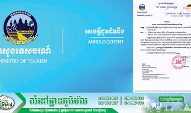 ក្រសួងទេសចរណ៍ណែនាំដល់អភិបាលនៃគណៈអភិបាលរាជធានីខេត្ត ផ្អាកអាជីវកម្មក្លឹបហាត់ប្រាណដើម្បីសុខភាពនៅក្នុង និងក្រៅសណ្ឋាគារ នៅទូទាំងប្រទេស ជាបណ្តោះអាសន្ន