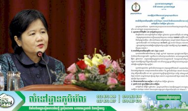 [Covid-19] កម្ពុជា! ករណីវិជ្ជមានវីរុសកូវីដ-១៩ថ្មី ០១ករណីបន្ថែមទៀតហើយ