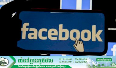 វៀតណាមគំរាមបិទ Facebook ប្រសិនបើក្រុមហ៊ុនយក្សមួយនេះមិនចាប់វិធានការទប់ស្កាត់ការរិះគន់ប្រឆាំងរដ្ឋាភិបាល