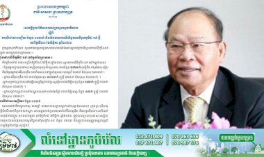 [Covid-19] កម្ពុជា! មិនមានករណីវិជ្ជមានវីរុសកូវីដ-១៩ ថ្មី ខណ:មានអ្នកជាសះស្បើយ ០១នាក់