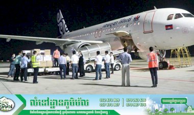 ម៉ាសចំនួនជាង២លាន និងបរិក្ខារពេទ្យមួយចំនួនទៀត ដែលជាអំណោយរបស់កម្ពុជា ជូនមីយ៉ាន់ម៉ា ត្រូវបានរៀបចំដាក់លើយន្តហោះរួចរាល់ហើយ