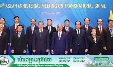 បណ្តារដ្ឋមន្រ្តីអាស៊ានជួបប្រជុំពិភាក្សាអំពីការប្រយុទ្ធប្រឆាំងនឹងឧក្រិដ្ឋកម្មឆ្លងដែន