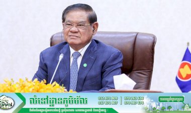 កិច្ចប្រជុំថ្នាក់រដ្ឋមន្រ្តីអាស៊ាន ស្តីពីការប្រឆាំងឧក្រិដ្ឋកម្មឆ្លងដែនលើកទី១៤ តាមប្រព័ន្ធសន្និសីទវីដេអូ