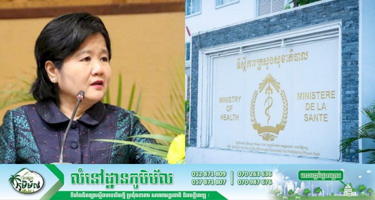 [Covid-19] កម្ពុជា! ករណីវិជ្ជមានវីរុសកូវីដ-១៩ថ្មី ០១ករណីបន្ថែមទៀតហើយ ខណ:មានអ្នកជាសះស្បើយ ២ករណី