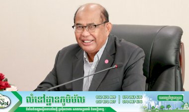 ក្រសួងមហាផ្ទៃ ប្រជុំពិភាក្សាការងារជាមួយ world bank ស្ដីពីសមាហរណកម្មគណនេយ្យភាពសង្គមទៅក្នុងប្រព័ន្ធរដ្ឋបាលថ្នាក់ជាតិ និងថ្នាក់ក្រោមជាតិ