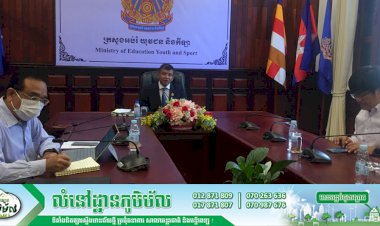 កិច្ចប្រជុំបូកសរុបលទ្ធផលបេសកកម្មសិក្សាលទ្ធភាពអនុវត្តនវានុវត្តន៍បច្ចេកវិទ្យាក្នុងវិស័យអប់រំ