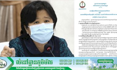 ព្រឹកនេះកម្ពុជា! រកឃើញករណីឆ្លងកូវីដ-១៩ថ្មី ចំនួន ០១ករណីបន្ថែមទៀតហើយ
