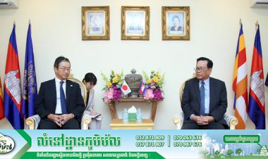 រដ្ឋមន្ត្រីការងារស្នើឯកអគ្គរាជទូតជប៉ុនបន្តជួយគាំទ្រថែមទៀតលើការអភិវឌ្ឍធនធានមនុស្ស និងលើកទឹកចិត្តអ្នកវិនិយោគជប៉ុនមកវិនិយោគនៅកម្ពុជា ព្រមទាំងពង្រីកទីផ្សារនៅជប៉ុន