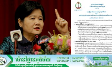 ព្រឹកនេះកម្ពុជា! រកឃើញករណីឆ្លងថ្មីកូវីដ-១៩ ចំនួន ០២ករណីបន្ថែមទៀតហើយ