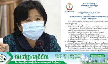 ព្រឹកនេះកម្ពុជា! ករណីជាសះស្បើយកូវីដ-១៩ ចំនួន ០១ករណីបន្ថែមទៀតហើយ