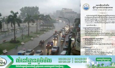 ក្រសួងធនធានទឹក៖ ពីថ្ងៃនេះ ដល់ថ្ងៃទី០៩ ខែតុលា កម្ពុជានឹងមានភ្លៀង និងខ្យល់កើនឡើង