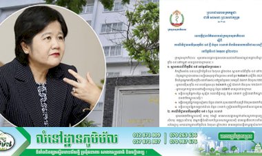 ព្រឹកនេះកម្ពុជា! រកឃើញករណីឆ្លងថ្មីកូវីដ-១៩ ចំនួន ០១ករណីបន្ថែមទៀតហើយ