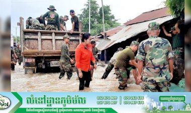 សូមបងប្អូនប្រជាពលរដ្ឋមានការប្រុងប្រយ័ត្នខ្ពស់ចំពោះជំនន់ទឹកភ្លៀង
