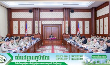 ក្រសួងមហាផ្ទៃ បើកកិច្ចប្រជុំបន្តពិភាក្សាលើសេចក្តីព្រាងអនុក្រឹត្យ ស្តីពីការគ្រប់គ្រងអាកាសយាន គ្មានមនុស្សបើក (ដ្រូន) លើជំពូកទី៥