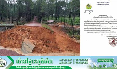 រដ្ឋបាលខេត្តកំពង់ស្ពឺ ចេញសេចក្ដីជូនដំណឹងស្ដីពីការបាក់ទំនប់ចំការតែនៅលើខ្នងភ្នំគិរីរម្យ