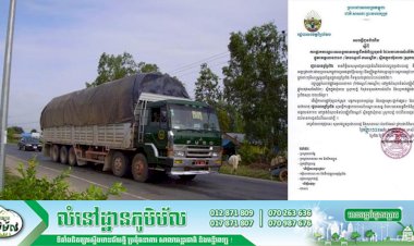 រដ្ឋបាលខេត្តព្រៃវែង ជូនដំណឹងពីការផ្អាកបណ្ដោះអាសន្នយានយន្តដឹកទំនិញធុនធំ លើកំណាត់ផ្លូវខេត្តលេខ៣១៣ (កែងស្នេហ៍ កអណ្តើក) ស្ថិតក្នុងឃុំធាយ ស្រុកបាភ្នំ ខេត្តព្រៃវែង